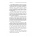 Воспитание правильной речи у детей дошкольного возраста. 1952 год. Городилова В.И., Радина Е.И.