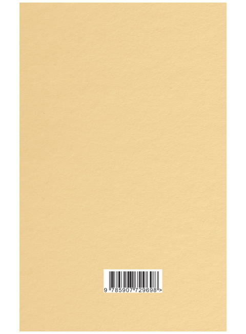 Родная литература. Хрестоматия для 5 кл. 1952 год. Проф. Голубков, проф. Рыбникова и др.