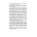 Родная литература. Хрестоматия для 5 кл. 1952 год. Проф. Голубков, проф. Рыбникова и др.