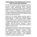 Родная литература. Хрестоматия для 5 кл. 1952 год. Проф. Голубков, проф. Рыбникова и др.