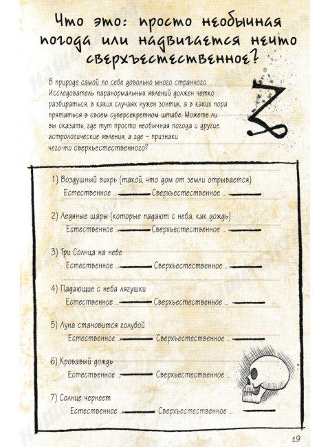 Гравити Фолз. Дневник Диппера и Мэйбл. Тайны, приколы и веселье нон-стоп!