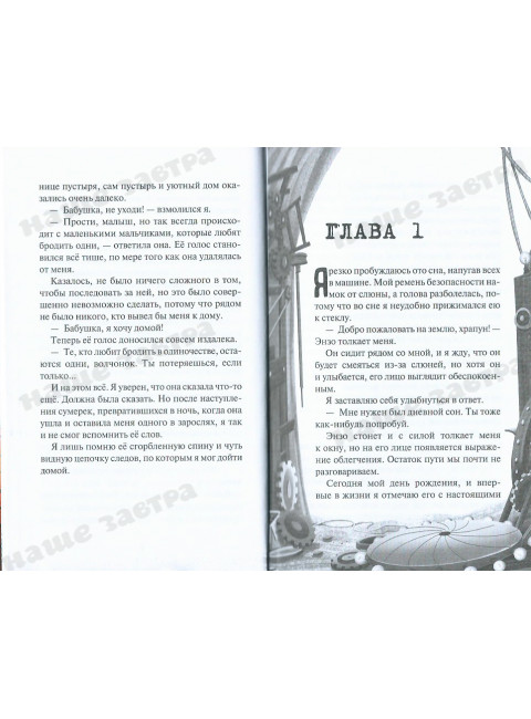 Забытые тайны. Уэст К.Э.