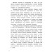 Рапунцель. Навстречу мечте. Книга для чтения с цветными картинками