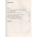 Главная война Средневековья. Басовская Н.И.