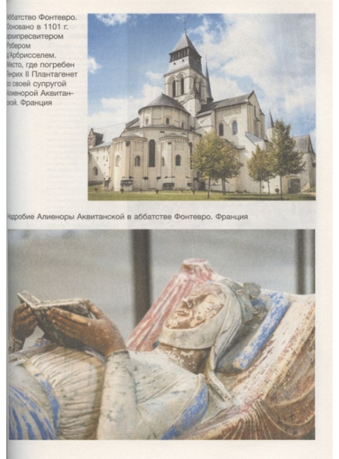 Главная война Средневековья. Басовская Н.И.
