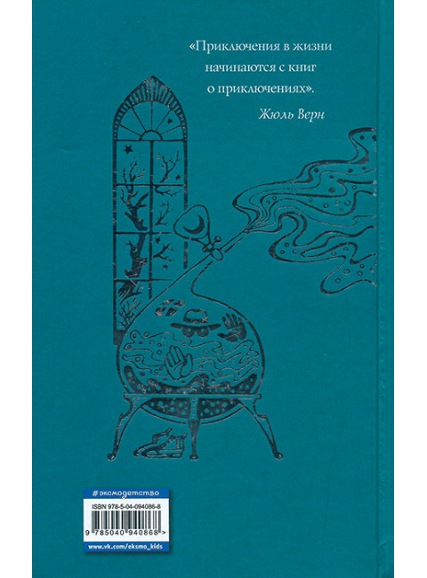 Человек-невидимка. Уэллс Г.