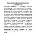 Приключения Петрова и Васечкина. Алеников В.М.