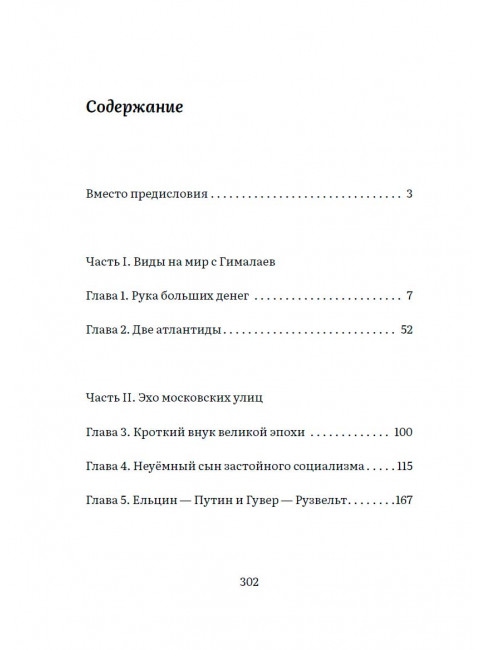 Клад. Том 1. Анисин Н. М.