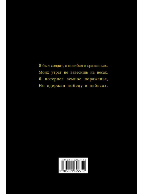 Заветные люди. Проханов А.