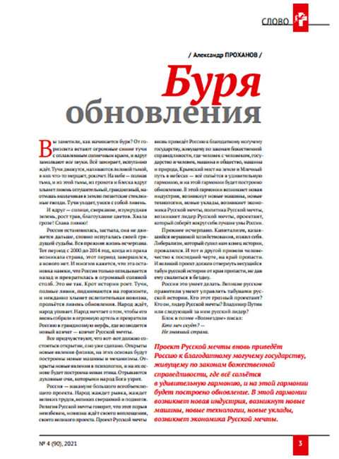 Изборский клуб №4 (90), 2021. Реиндустриализация и политика развития