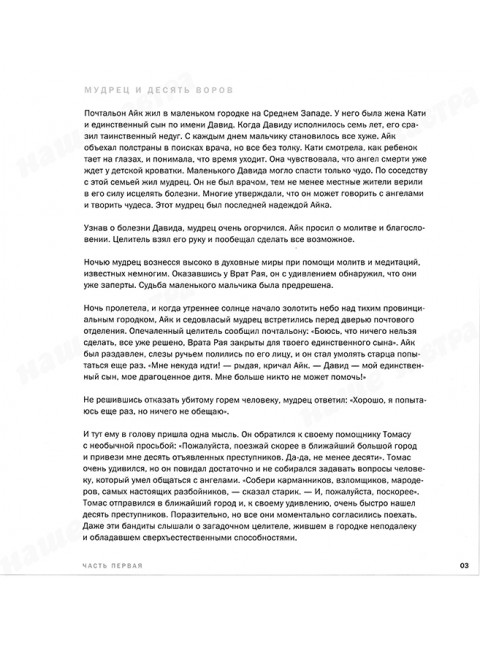 72 имени Бога. Берг Й.