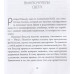 ЛЮБИ СЕБЯ. Словно от этого зависит твоя жизнь. Равикант К.