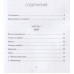 ЛЮБИ СЕБЯ. Словно от этого зависит твоя жизнь. Равикант К.
