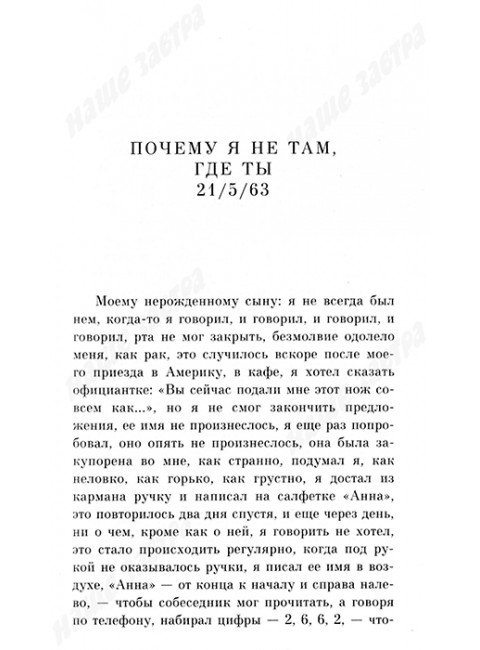 Жутко громко и запредельно близко. Фоер Дж.С.