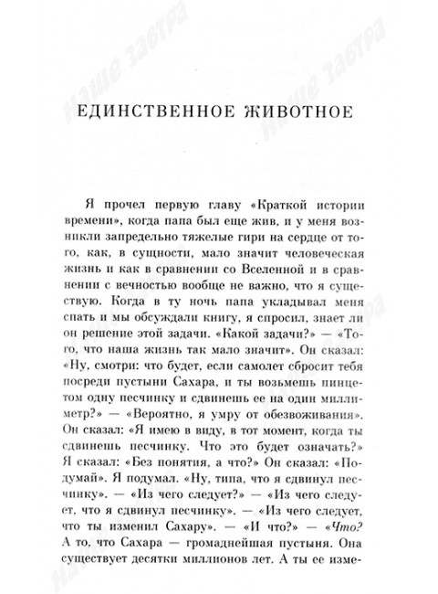 Жутко громко и запредельно близко. Фоер Дж.С.