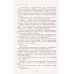Большое собрание романов, повестей, рассказов, сказок. Замятин Е.И.