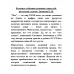 Большое собрание романов, повестей, рассказов, сказок. Замятин Е.И.