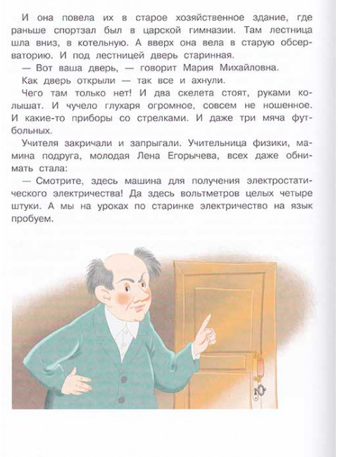 Про девочку Веру и обезьянку Анфису. Успенский Э.Н.