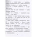 38 попугаев. Остер Г.Б.