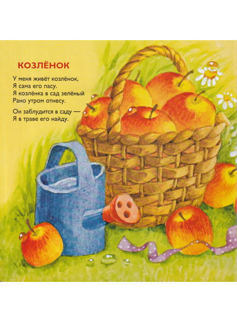 Игрушки. Барто А.Л.