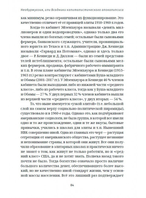 Оргазм богомола. Фурсов А.И.