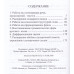 Восстановление речи после инсульта. Комплекс упражнений. Клепацкая Л.Б.