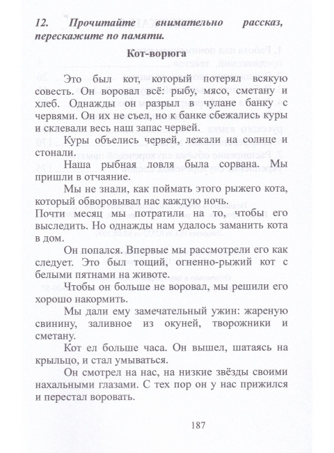 Восстановление речи после инсульта. Комплекс упражнений. Клепацкая Л.Б.