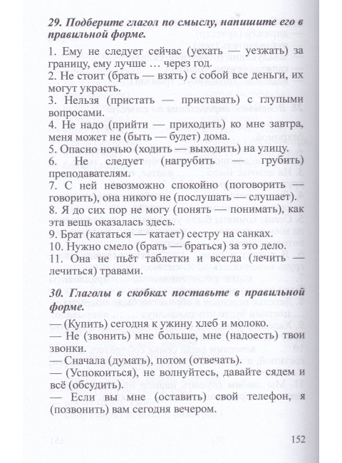 Восстановление речи после инсульта. Комплекс упражнений. Клепацкая Л.Б.