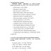 Внимание, мышление, речь. Комплекс упражнений (грубая форма афазии). Часть 2. Клепацкая Л.Б.