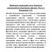 Внимание, мышление, речь. Комплекс упражнений (грубая форма афазии). Часть 2. Клепацкая Л.Б.