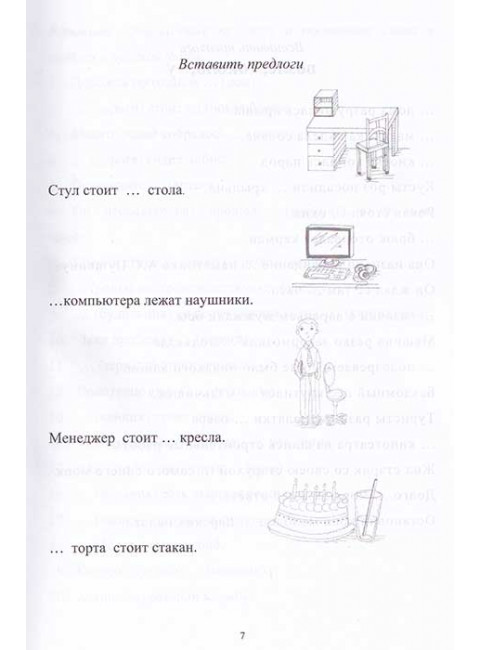 Восстановление предлогов при различных формах афазии. Федянина Ю.В., Сербина Н.А., Оншина А.В.