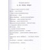 Восстановление предлогов при различных формах афазии. Федянина Ю.В., Сербина Н.А., Оншина А.В.
