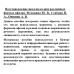 Восстановление предлогов при различных формах афазии. Федянина Ю.В., Сербина Н.А., Оншина А.В.