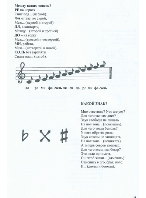 Занимательная грамматика. Визель Т.Г.
