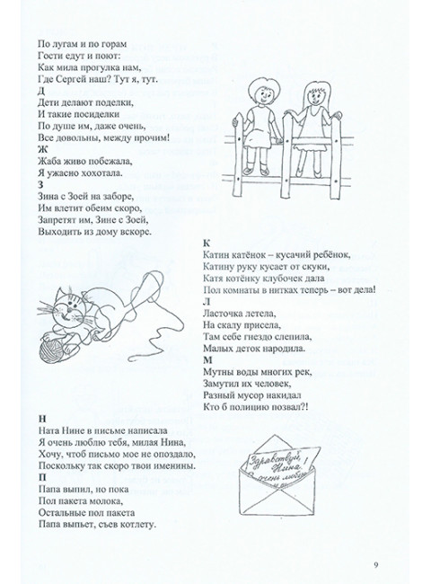 Занимательная грамматика. Визель Т.Г.