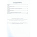 Как вернуть речь. Визель Т.Г.