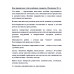 Как правильно учить ребенка говорить. Полякова М.А.