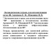 Логопедическая тетрадь для автоматизации звука Ш. Архипова Е.Ф., Южанина И.В.