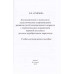 Логопедическое и психолого-педагогическое сопровождение развития детей младенческого возраста с перинатальным поражением нервной системы и детским церебральным параличом. Учебно-методическое пособие. Архипова Е.Ф.