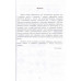Понимание и формирование речи (грубая форма афазии). Клепацкая Л.Б.