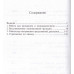 Понимание и формирование речи (грубая форма афазии). Клепацкая Л.Б.