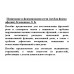 Понимание и формирование речи (грубая форма афазии). Клепацкая Л.Б.