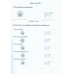 Радость понимания. Практические задания для работы по восстановлению речи. Кочеткова Н.А., Аксенова Е.В., Петренко В.М.
