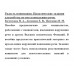 Радость понимания. Практические задания для работы по восстановлению речи. Кочеткова Н.А., Аксенова Е.В., Петренко В.М.