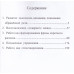 Развитие речи, мышления, внимания (грубая форма афазии). Клепацкая Л.Б.