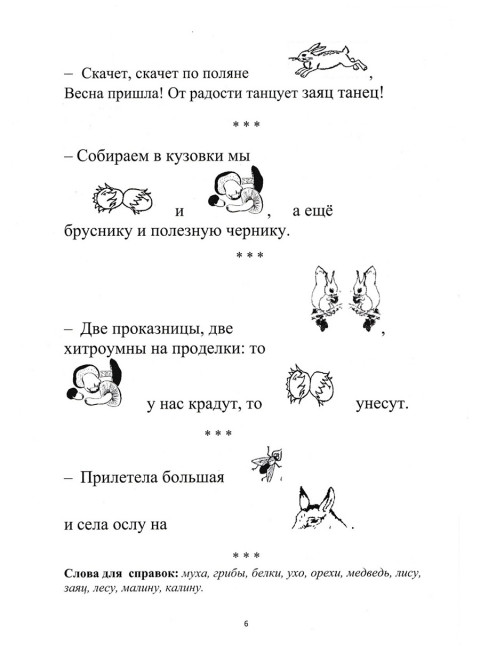 Растормаживание устной речи (грубая и средняя формы афазии). Клепацкая Л.Б.