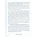 Хочу 5 за словарный диктант. Учебно-методическое пособие по формированию учебных навыков и преодолению школьной неуспеваемости у учащихся младших классов. Долгова О.И., Зиборова Е.В.