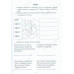Хочу 5 за словарный диктант. Учебно-методическое пособие по формированию учебных навыков и преодолению школьной неуспеваемости у учащихся младших классов. Долгова О.И., Зиборова Е.В.