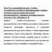 Хочу 5 за словарный диктант. Учебно-методическое пособие по формированию учебных навыков и преодолению школьной неуспеваемости у учащихся младших классов. Долгова О.И., Зиборова Е.В.