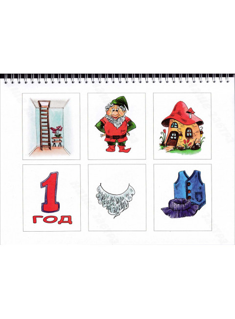 Я люблю стихи. Система работы с неговорящими детьми. Азбукина О.Д.